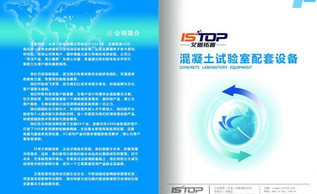 信息科技產(chǎn)品手冊 創(chuàng)新驅(qū)動，智啟未來